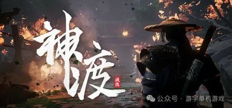 【游戏推荐】《琉隐神渡》Build.17825801 免安装官方中文版
