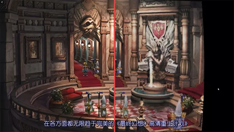 【游戏推荐】《最终幻想9 高清重生计划》Build.5378074 新汉化+高清HD 免安装中文学习版