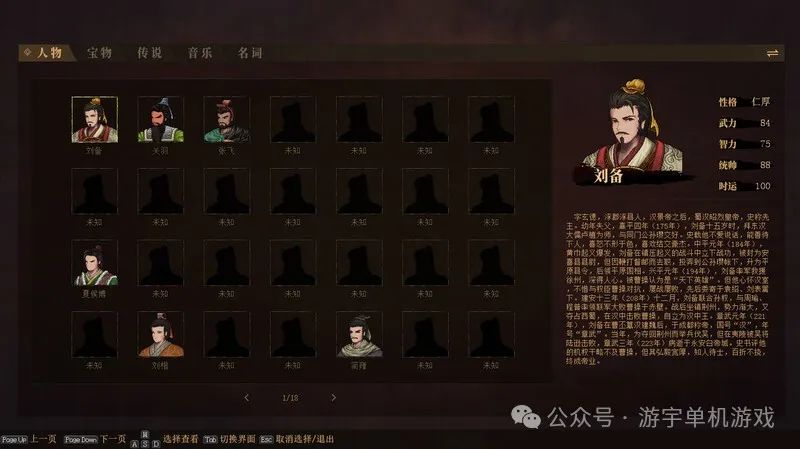 【游戏推荐】《三国志：建安外史》v1.6.1 免安装中文学习版