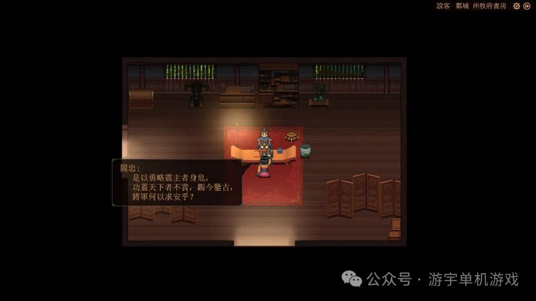 【游戏推荐】《三国志：建安外史》v1.6.1 免安装中文学习版