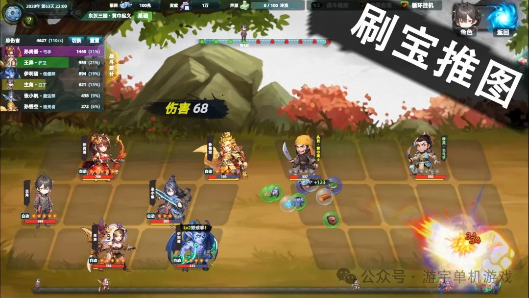 【游戏推荐】《诸天刷宝录》v0.8.12-角色娘化DLC免费上线–新增幻化系统 免安装豪华中文学习版