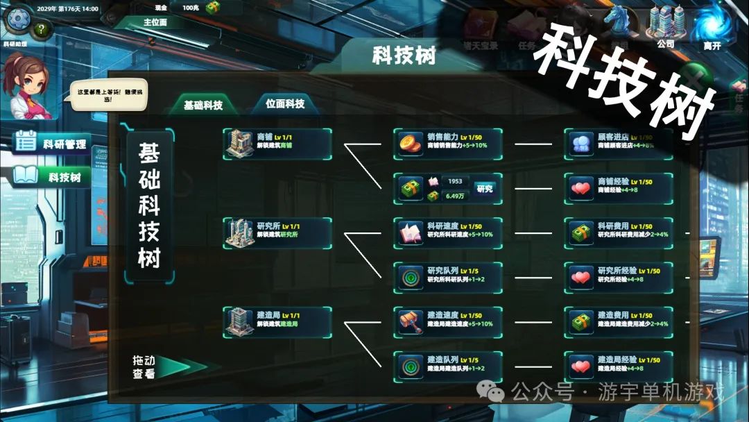 【游戏推荐】《诸天刷宝录》v0.8.12-角色娘化DLC免费上线–新增幻化系统 免安装豪华中文学习版