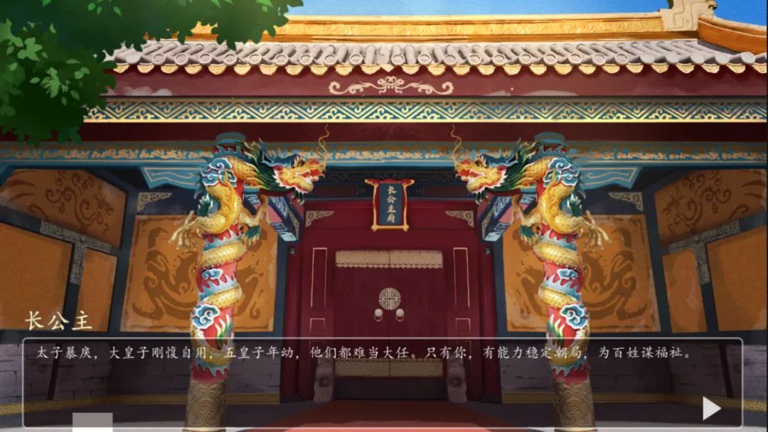 《双雄风流传》v1.0 免安装中文学习版