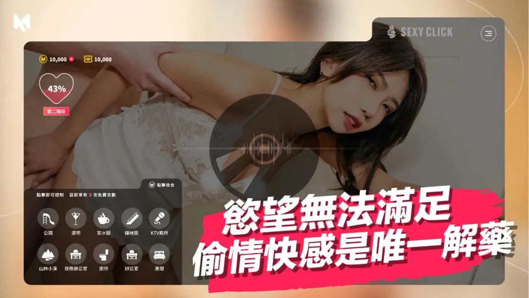 【游戏推荐】《麻豆两部曲》免安装中文学习版