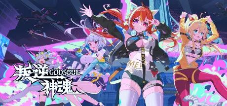 【游戏推荐】《叛逆神魂 GODSOUL》v1.3.0+DLC 免安装豪华中文学习版