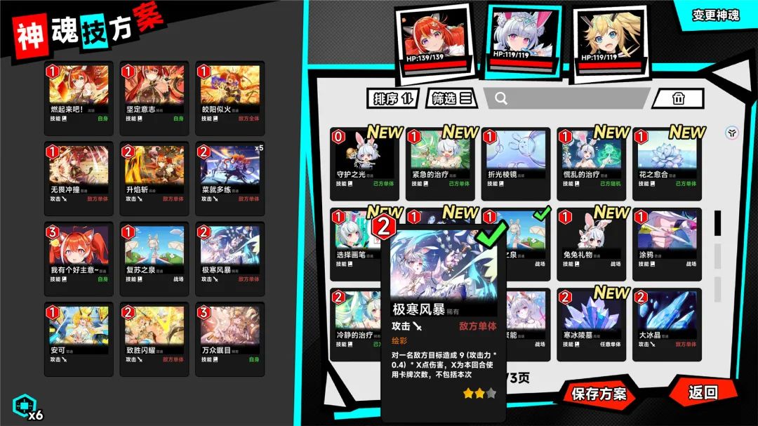 【游戏推荐】《叛逆神魂 GODSOUL》v1.3.0+DLC 免安装豪华中文学习版