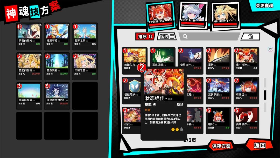 【游戏推荐】《叛逆神魂 GODSOUL》v1.3.0+DLC 免安装豪华中文学习版