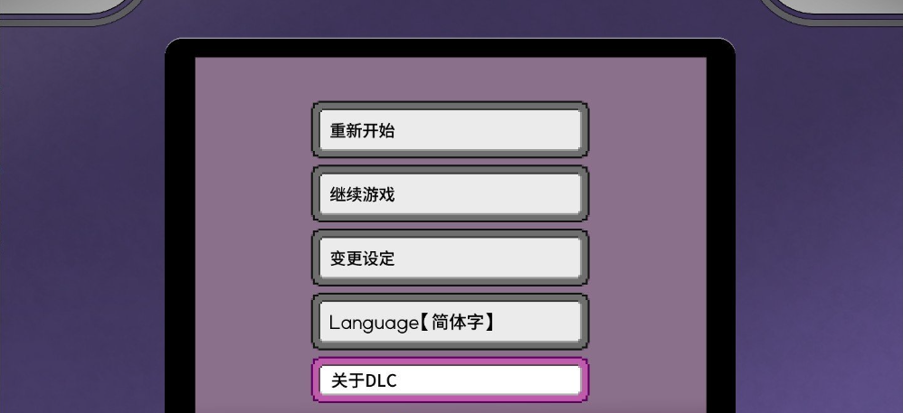 【游戏推荐】《一次性交易大师》V3.08 官方中文版+DLC1+DLC2母猪米亚文明的遗产+存档