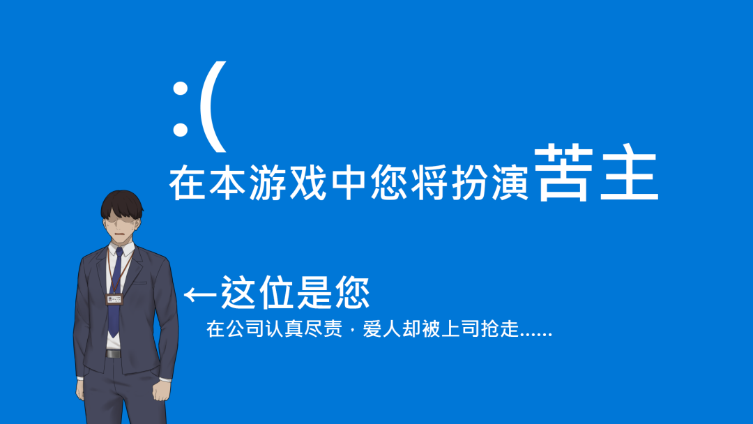 【游戏推荐】《NTR办公室》免安装STEAM官方中文版