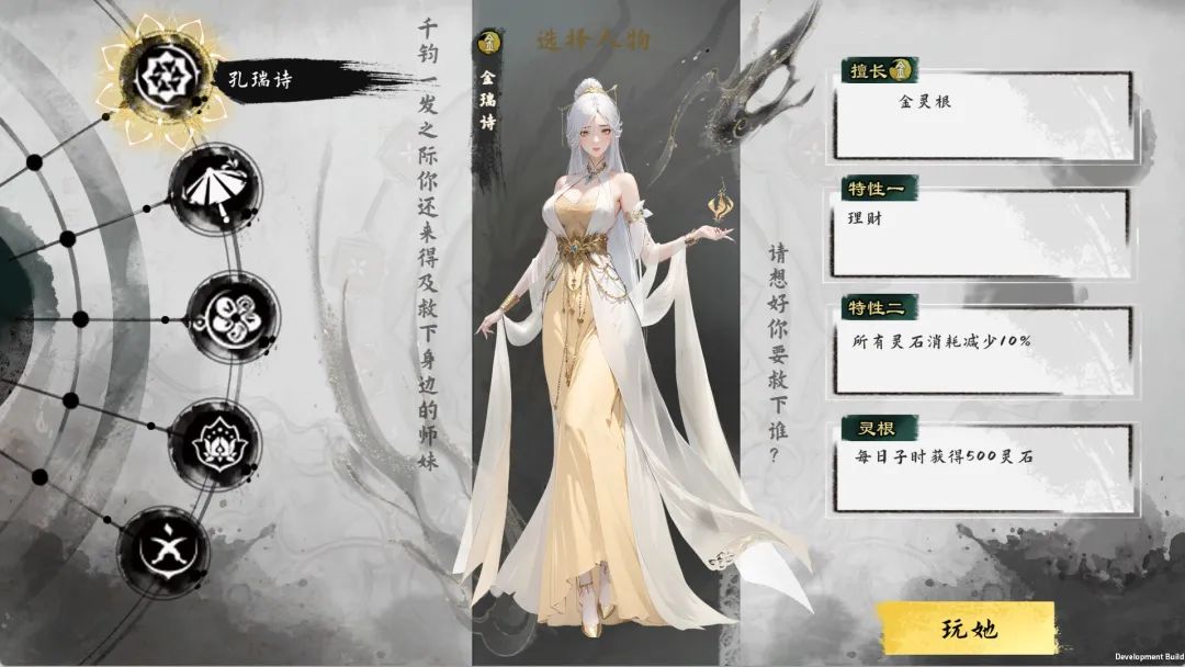 【游戏推荐】《极乐不羡仙》v1.0.8b 免安装中文学习版