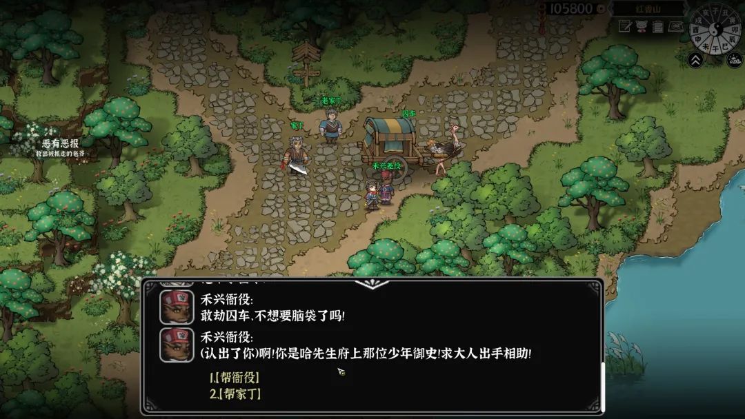 【游戏推荐】《灵兽江湖》v20250519 免安装中文学习版