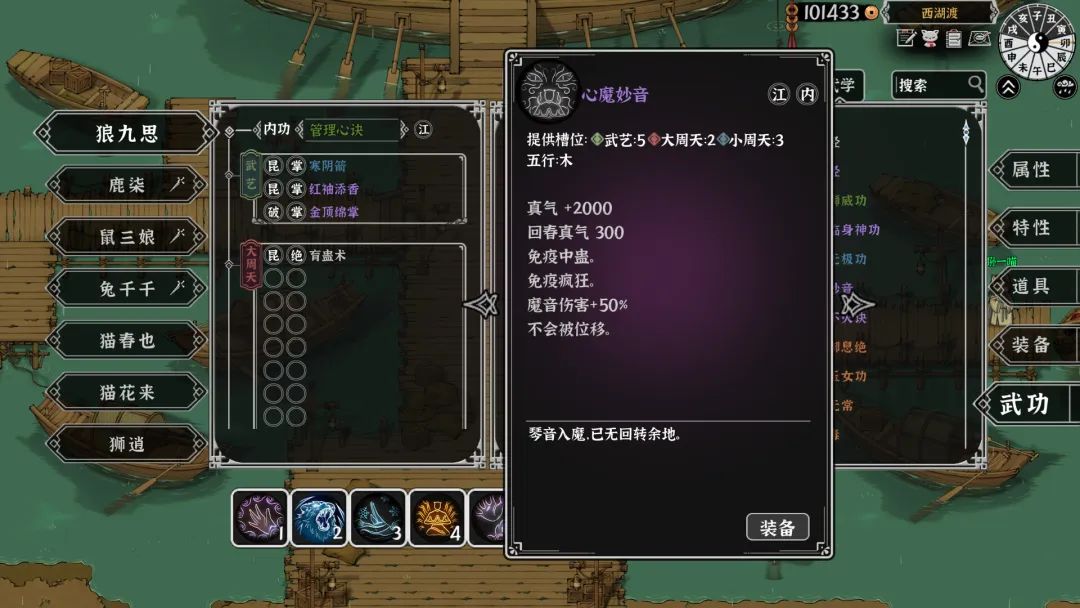 【游戏推荐】《灵兽江湖》v20250519 免安装中文学习版