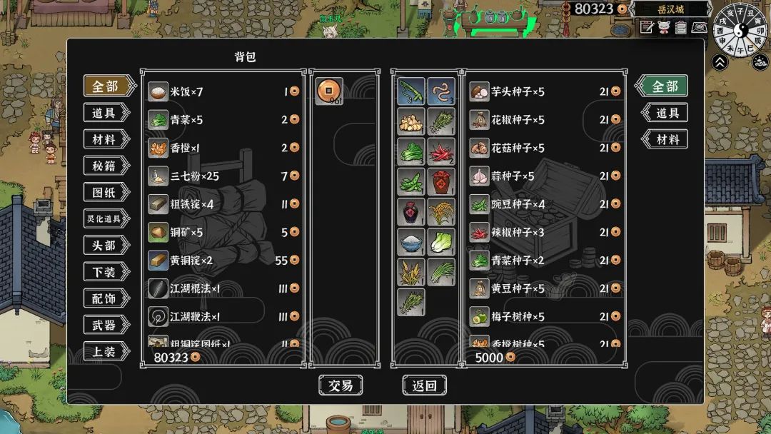 【游戏推荐】《灵兽江湖》v20250519 免安装中文学习版