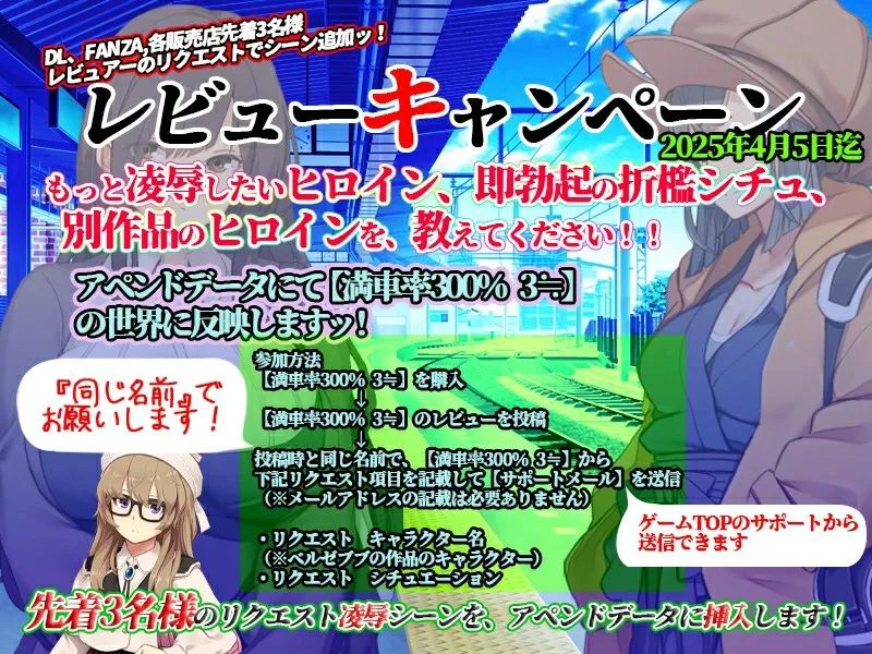 【游戏推荐】《满车率300%3 》v20250514 DLC1+存档 官方中文版