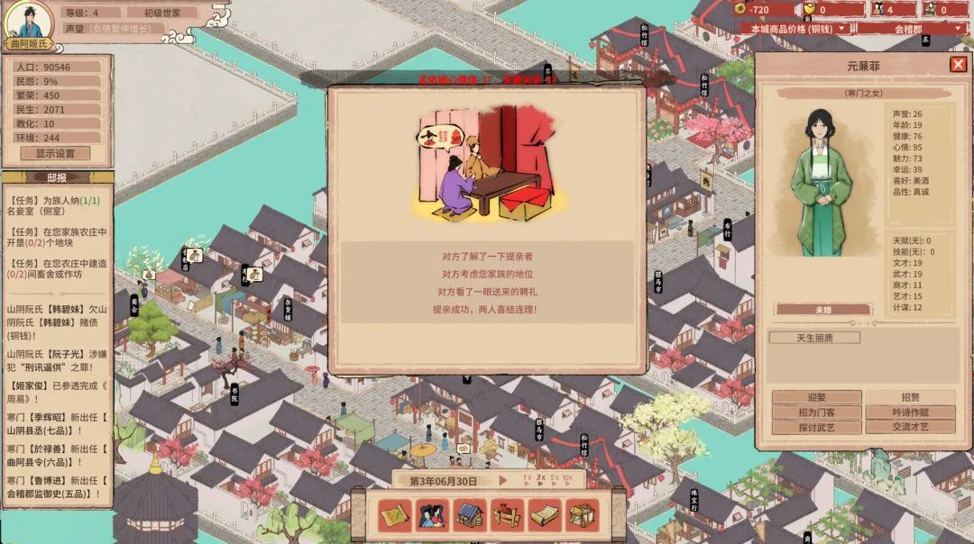 【游戏推荐】《吾今有世家》v0.7.298 免安装中文学习版