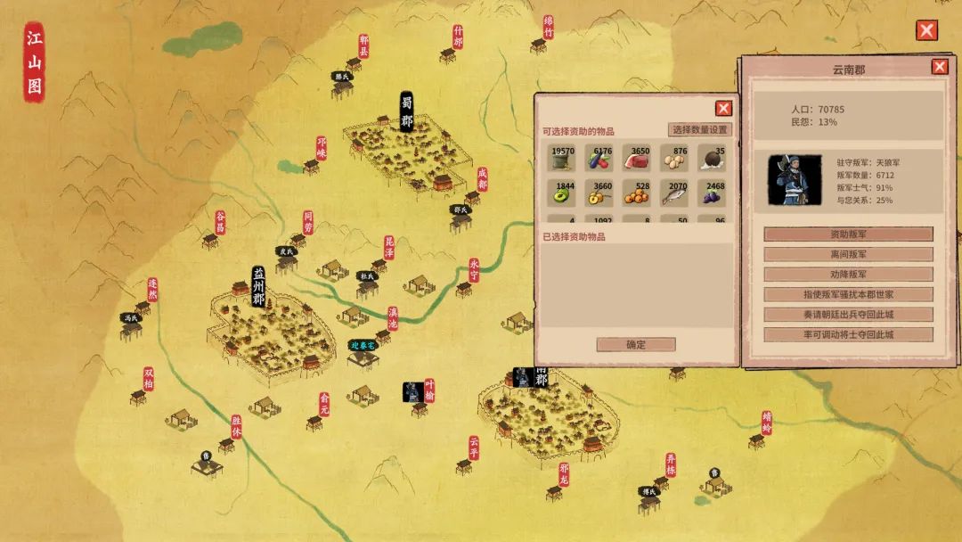 【游戏推荐】《吾今有世家》v0.7.298 免安装中文学习版