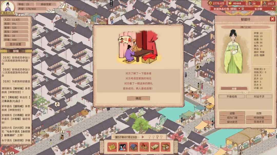 【游戏推荐】《吾今有世家》v0.7.298 免安装中文学习版