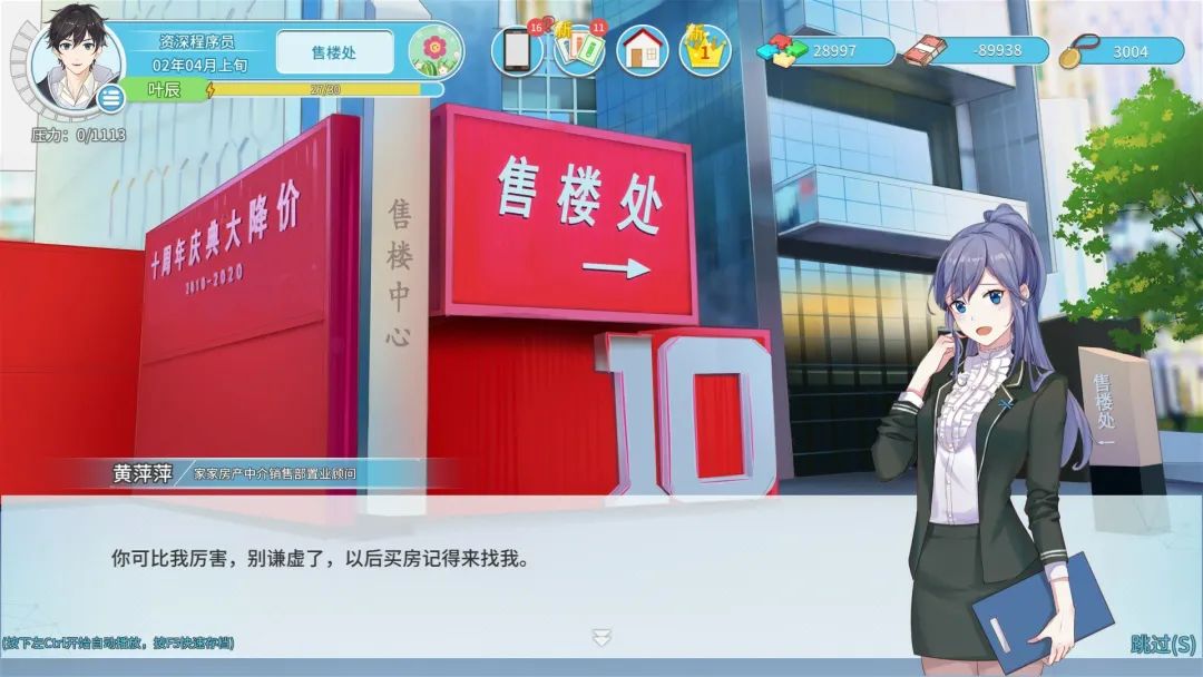 【游戏推荐】《职场浮生记》1.1.11免安装中文学习版