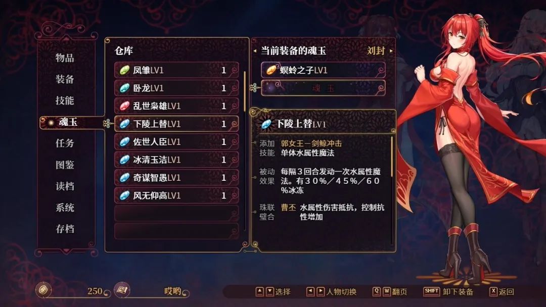 【游戏推荐】《花园魔三国2》v1.0.5 免安装中文学习版