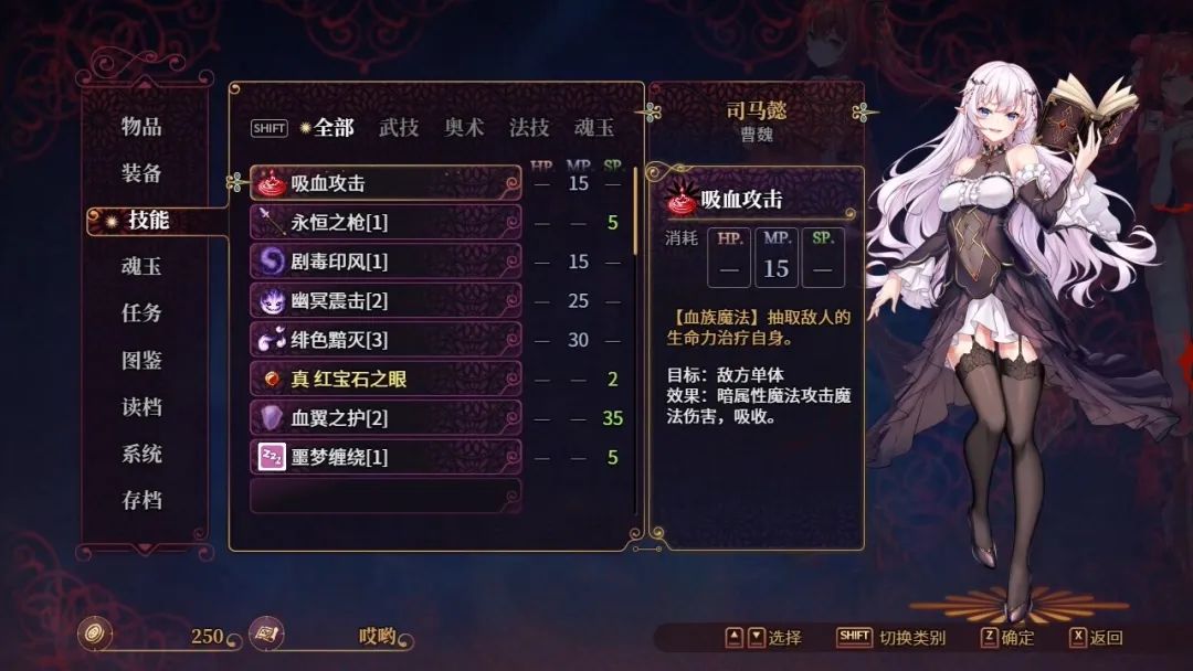 【游戏推荐】《花园魔三国2》v1.0.5 免安装中文学习版