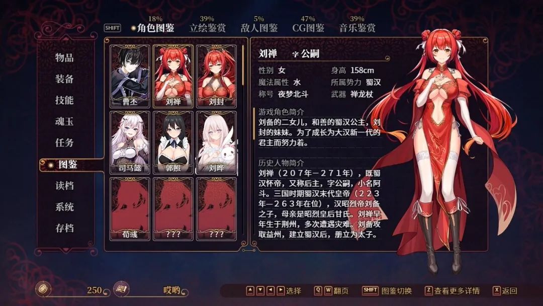 【游戏推荐】《花园魔三国2》v1.0.5 免安装中文学习版