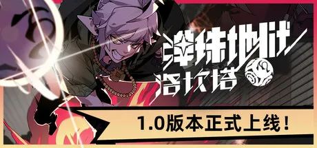 【游戏推荐】《弹珠地狱洛坎塔》Build.18865934 免安装中文学习版 【游戏推荐】《弹珠地狱洛坎塔》Build.18865934 免安装中文学习版