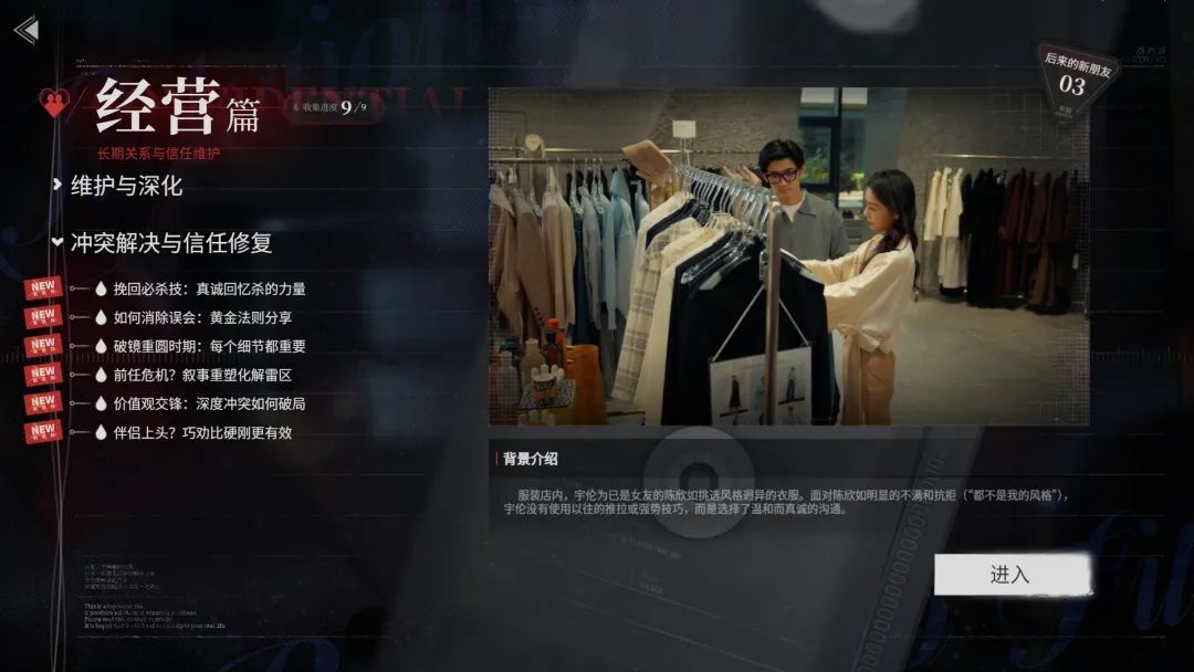 【游戏推荐】《情感反诈模拟器》全DLC+修复离线 免安装中文正式版