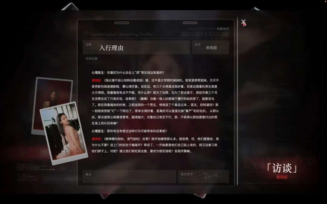 【游戏推荐】《情感反诈模拟器》全DLC+修复离线 免安装中文正式版