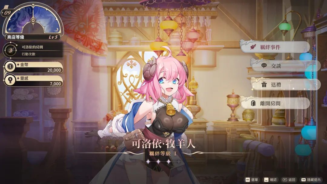 【游戏推荐】《异世界奇趣用品店》v1.2.5 免安装中文学习版 【游戏推荐】《异世界奇趣用品店》v1.2.5 免安装中文学习版