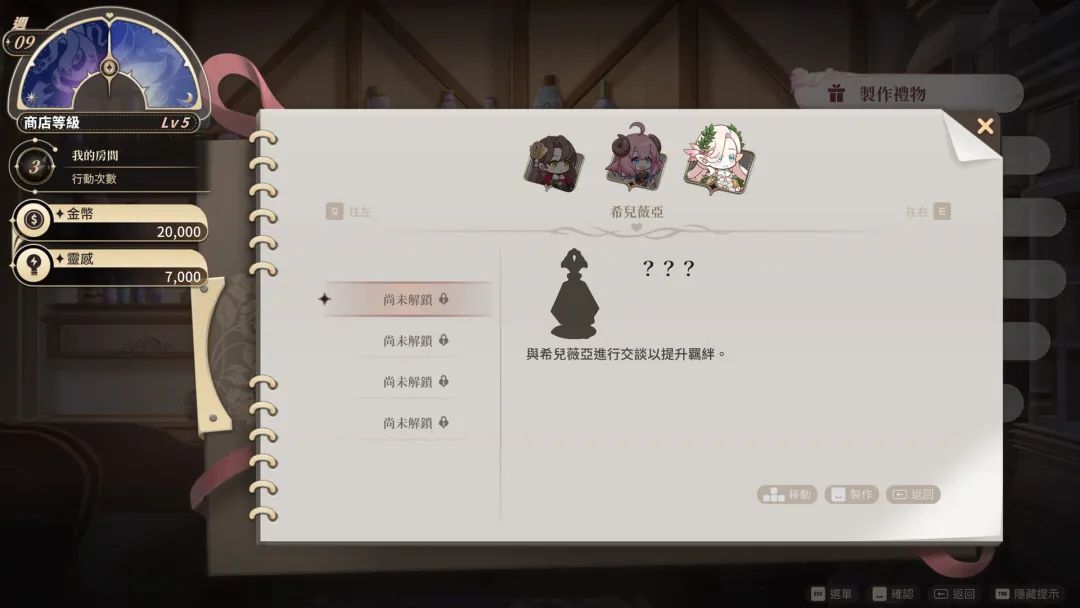 【游戏推荐】《异世界奇趣用品店》v1.2.5 免安装中文学习版 【游戏推荐】《异世界奇趣用品店》v1.2.5 免安装中文学习版