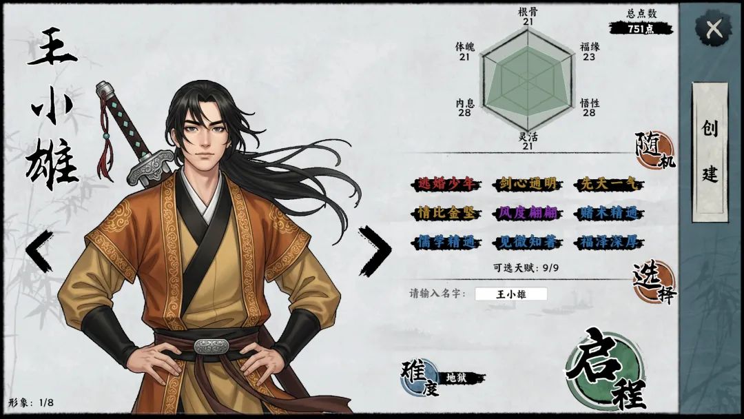 【游戏推荐】《万象群侠传》v0.5.301 免安装中文学习版