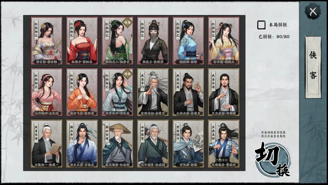 【游戏推荐】《万象群侠传》v0.5.301 免安装中文学习版