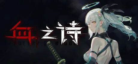 【游戏推荐】《血之诗：月之蚀》Build.17660858 免安装中文学习版
