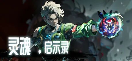 【游戏推荐】《灵魂•启示录》Build.19484682 免安装中文学习版