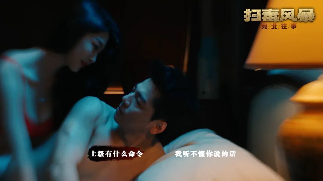 国产缉毒神作！《扫毒风暴》双线卧底引爆泪腺，毒宴敬错酒直接吃枪子！