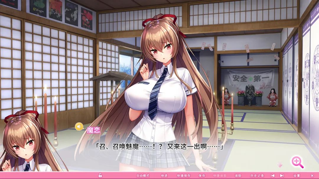 【游戏推荐】《吹弹！丰盈！波涛汹涌！异世界魅魔学园！》v1.0.2 免安装中文步兵学习版