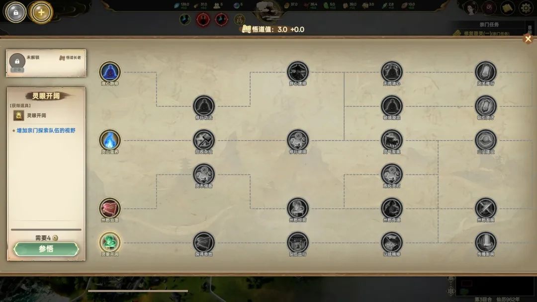 【游戏推荐】《宗门志》v0.13.7 免安装中文学习版