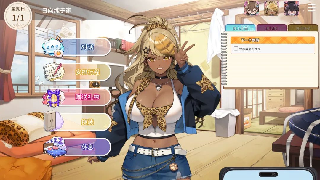 【游戏推荐】《请成为最能干的VTuber吧!》v1.09 免安装中文步兵版 【游戏推荐】《请成为最能干的VTuber吧!》v1.09 免安装中文步兵版