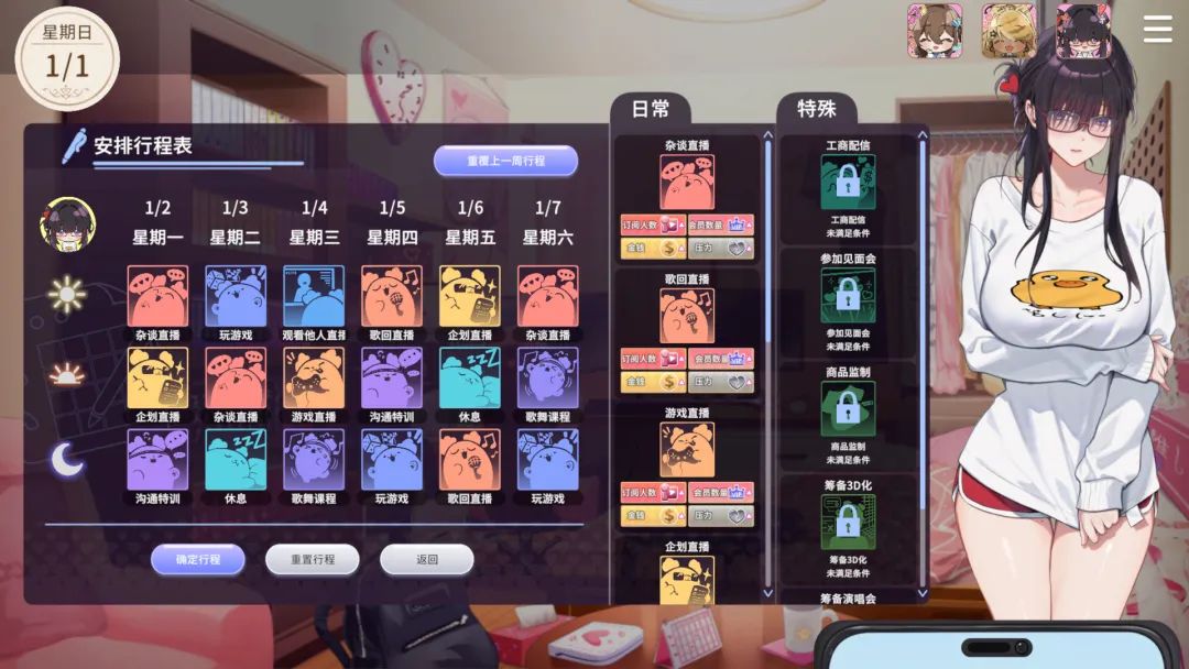 【游戏推荐】《请成为最能干的VTuber吧!》v1.09 免安装中文步兵版 【游戏推荐】《请成为最能干的VTuber吧!》v1.09 免安装中文步兵版