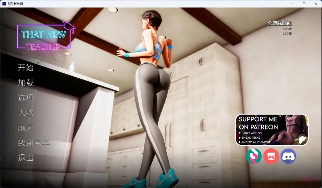 【游戏推荐】《那位新老师 That New Teacher》v0.7 免安装中文步兵版 电脑+安卓 【游戏推荐】《那位新老师 That New Teacher》v0.7 免安装中文步兵版 电脑+安卓