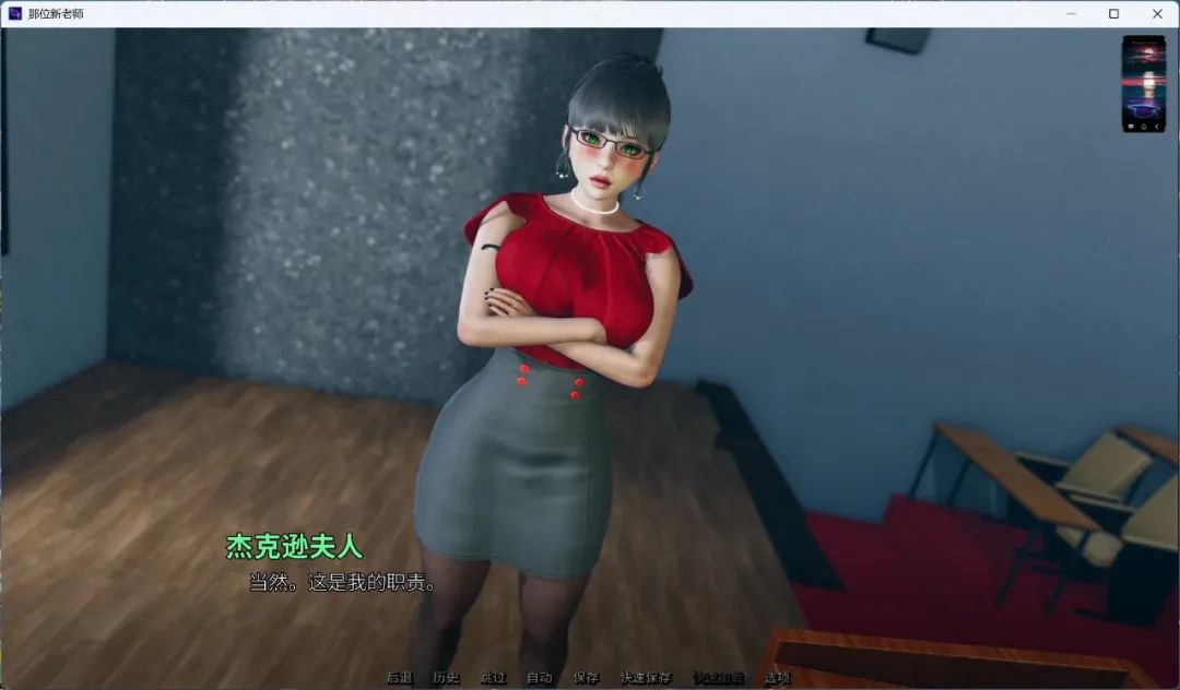 【游戏推荐】《那位新老师 That New Teacher》v0.7 免安装中文步兵版 电脑+安卓 【游戏推荐】《那位新老师 That New Teacher》v0.7 免安装中文步兵版 电脑+安卓