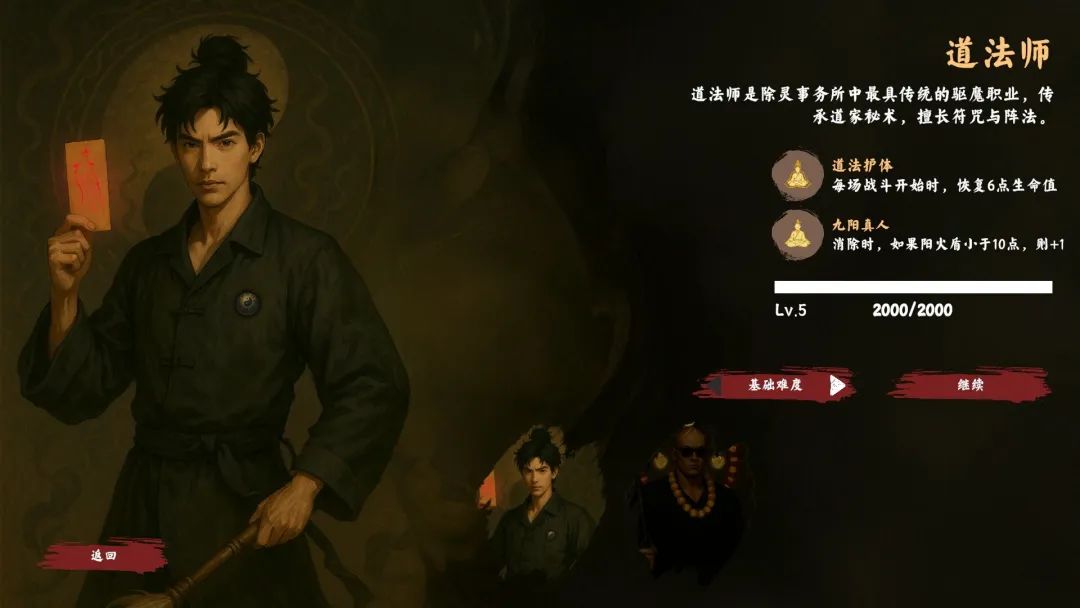【游戏推荐】《除灵事务所》Build.19591602 全DLC 免安装豪华中文学习版