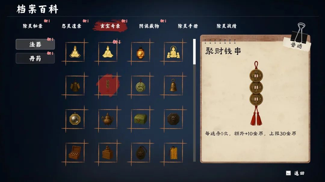 【游戏推荐】《除灵事务所》Build.19591602 全DLC 免安装豪华中文学习版