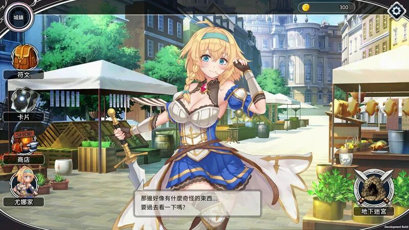 《带我去地下城吧!!》v1.6.0 免安装中文步兵版 《带我去地下城吧!!》v1.6.0 免安装中文步兵版