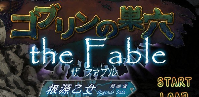 【游戏推荐】《哥布林巢穴theFable》Ver2025.07.29 免安装官方中文版 【游戏推荐】《哥布林巢穴theFable》Ver2025.07.29 免安装官方中文版