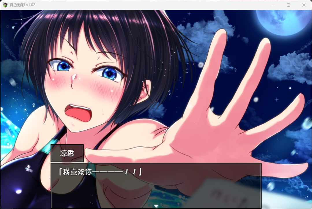 【游戏推荐】《夏色泡影》v1.0.2 带存档 免安装中文步兵版 【游戏推荐】《夏色泡影》v1.0.2 带存档 免安装中文步兵版