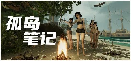 【游戏推荐】《孤岛笔记》Build.19715327+全DLC 免安装中文国语学习版