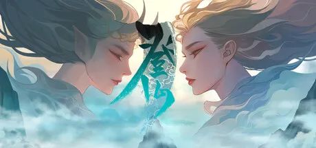 【游戏推荐】《登仙》Build.19723000 免安装中文学习版