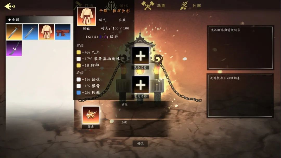 【游戏推荐】《登仙》Build.19723000 免安装中文学习版