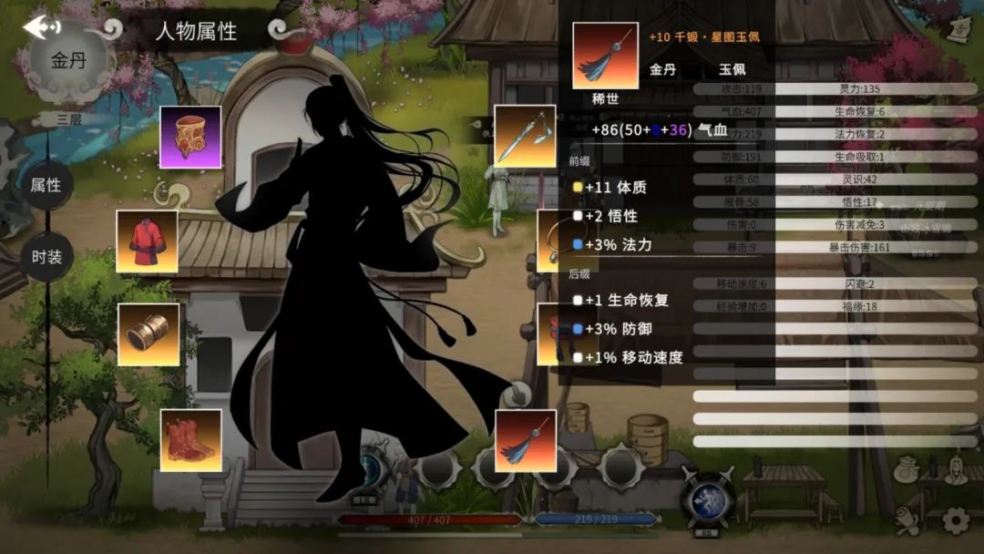 【游戏推荐】《登仙》Build.19723000 免安装中文学习版